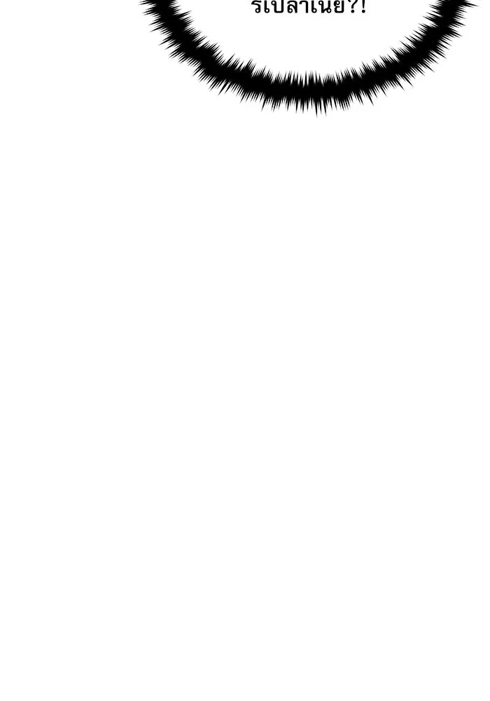 ศาสตราจารย์จำเป็นแห่งอะคาเดมี ตอนที่ 49 รูปที่ 104