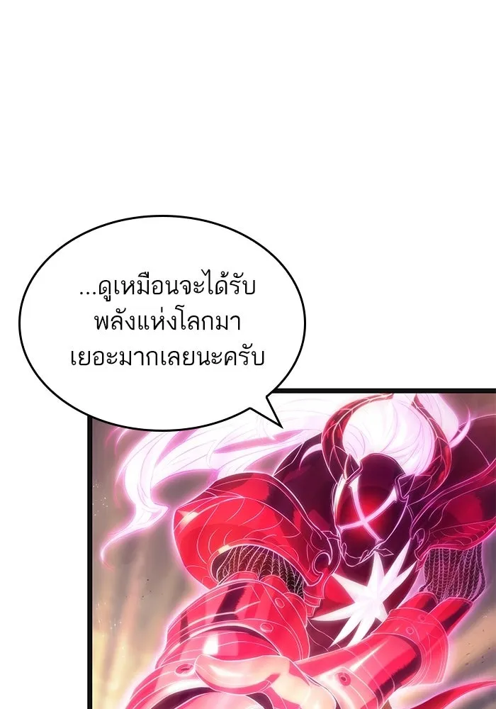 หลังวันสิ้นโลก ตอนที่ 230 รูปที่ 100