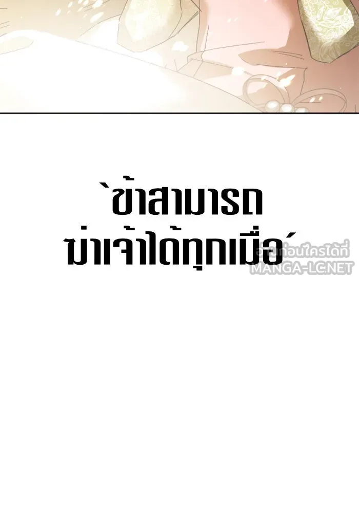 ชิงชีวิตพลิกลิขิตชะตา ตอนที่ 96. ตั้งใจที่จะเป็นจักรพรรดิ รูปที่ 81