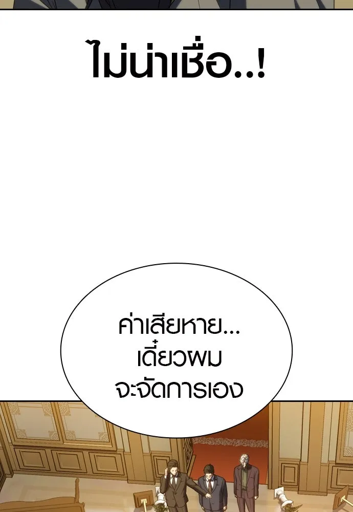 นักรบแช่แข็ง ตอนที่ 5 รูปที่ 10