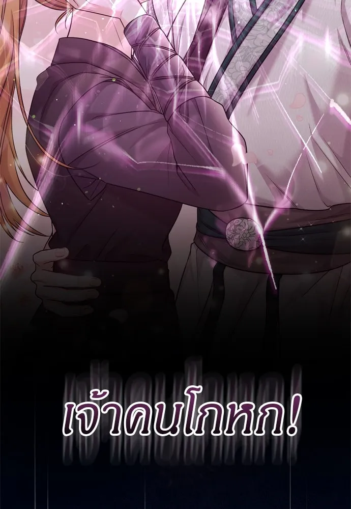 ข้าเนี่ยนะเป็นพระสนม ตอนที่ 65 สิ่งที่หลงเหลือในที่ที่เจ้าอยู รูปที่ 29