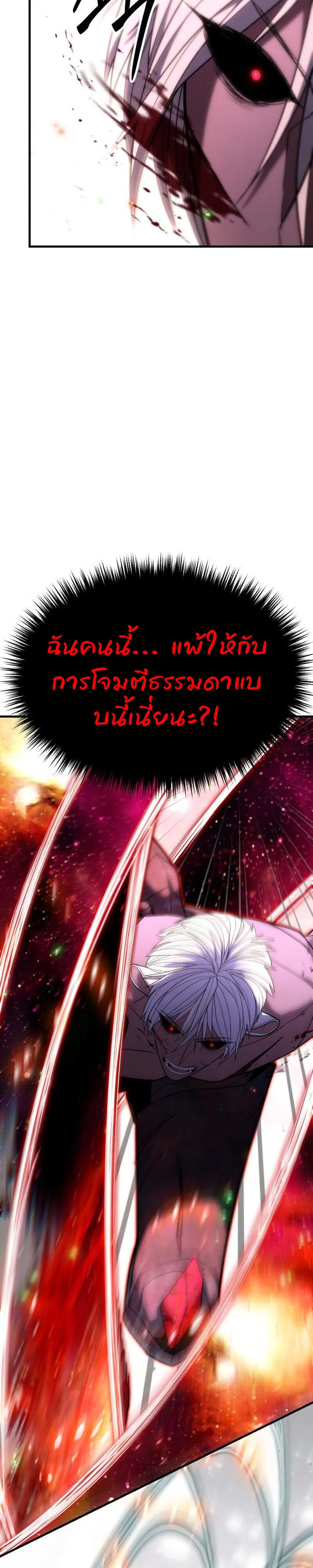 Expelled Hero Is Too Strong ฮ_โร_ผ_แข_งแกร_งถ_กไล_ออกจากก_ลด_อ_นด_บหน_ง ตอนที่ ตอนที่ 51 รูปที่ 37