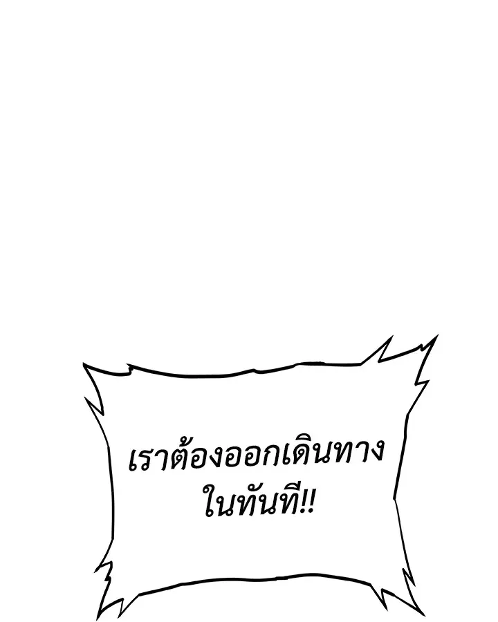 Overpowered Sword ตอนที่ ตอนที่ 130 รูปที่ 63