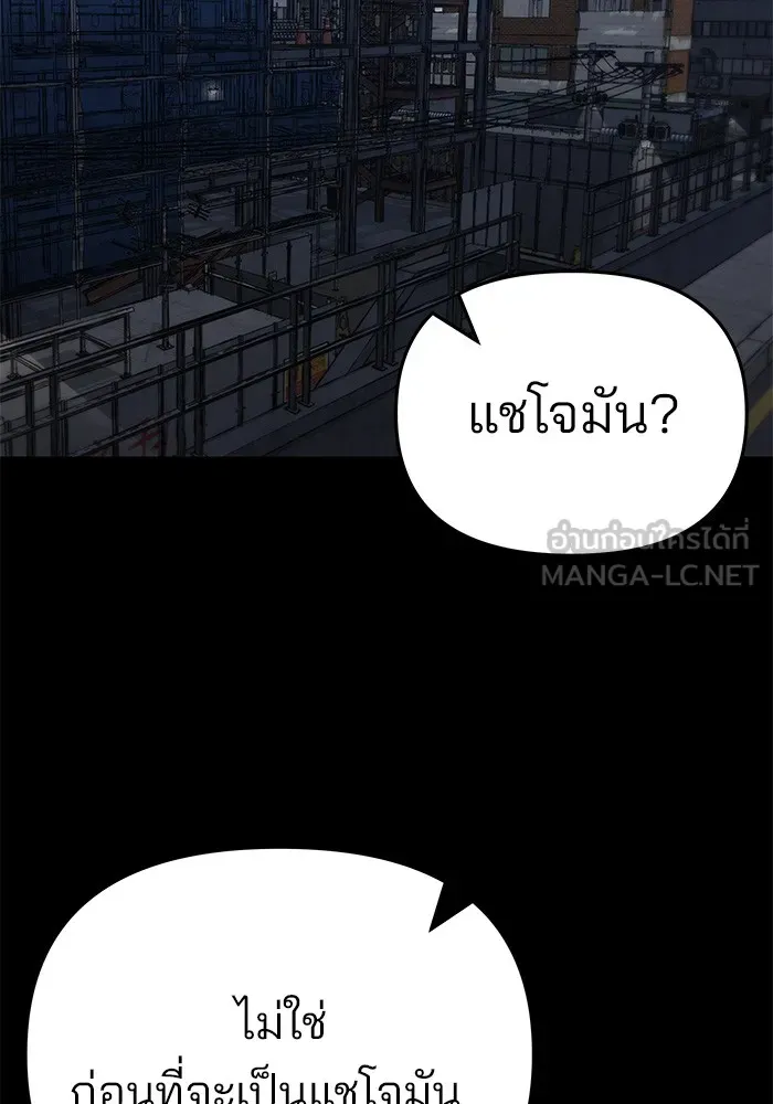 เลวฟาดเลว ตอนที่ 60 รูปที่ 60