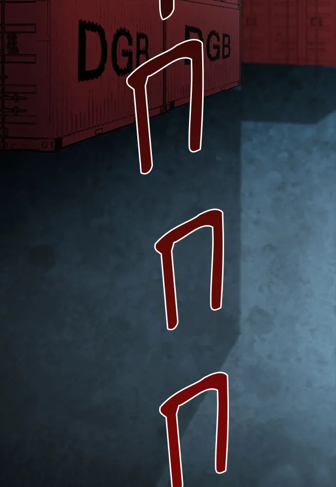 ดรูอิดแห่งสถานีโซล ตอนที่ 52 รูปที่ 2