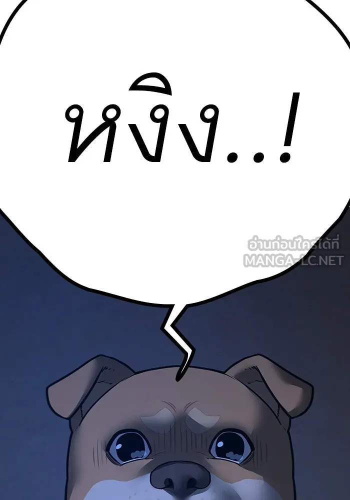 Reality Quest ตอนที่ 165 รูปที่ 312