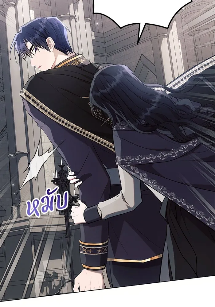 แอชสตาร์ต ตอนที่ 87 รูปที่ 2