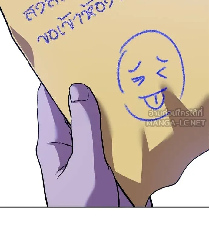 เรียกฉันว่าพระเจ้า ตอนที่ 81 รูปที่ 57