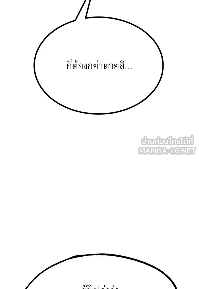 ก็อบลินเลเวล 999 ตอนที่ 19 รูปที่ 33