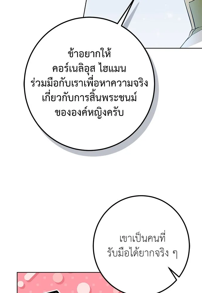 บุปผาลบคมดาบ ตอนที่ 60 รูปที่ 71