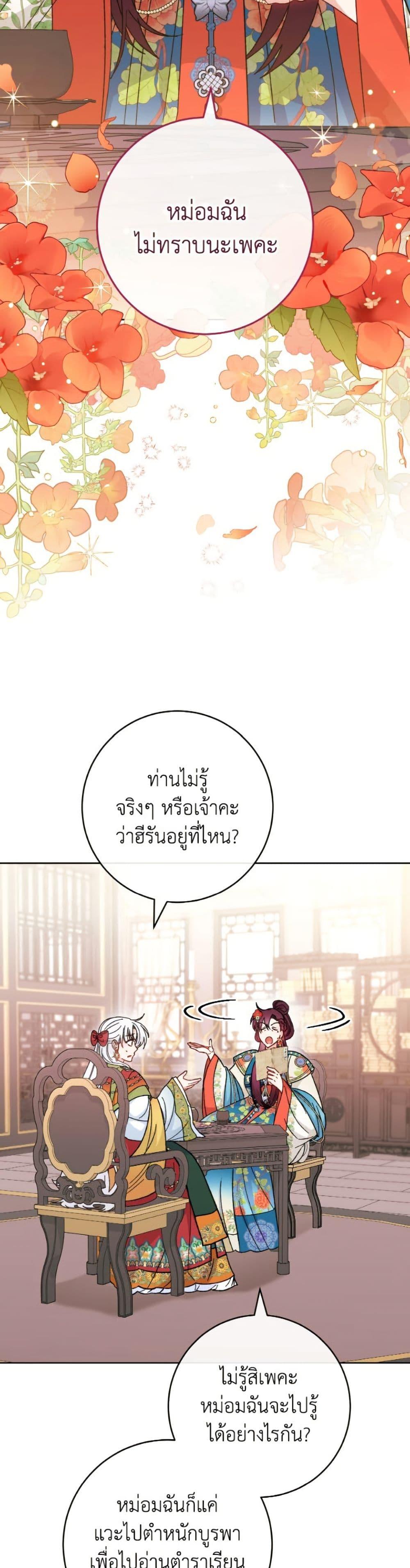 Manga-lc-com อ่านมังงะ อ่านการ์ตูน ออนไลน์ ฟรี The Baby Concubine Wants to Live Quietly ตอนที่ 1 2 3 4 5 6 7 8 9 10 11 12 13 14 ฟรี ไม่มีโฆษณา Manga-lc - อ่าน มังงะ อ่าน การ์ตูน ออนไลน์ อ่านมังงะ ฟรี