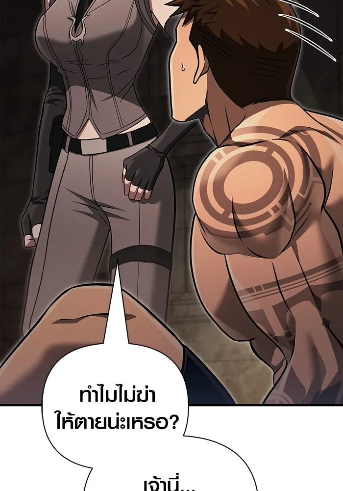 เอาชีวิตรอดในเกมฉบับคนเถื่อน ตอนที่ 59 พรแห่งลีธี รูปที่ 112