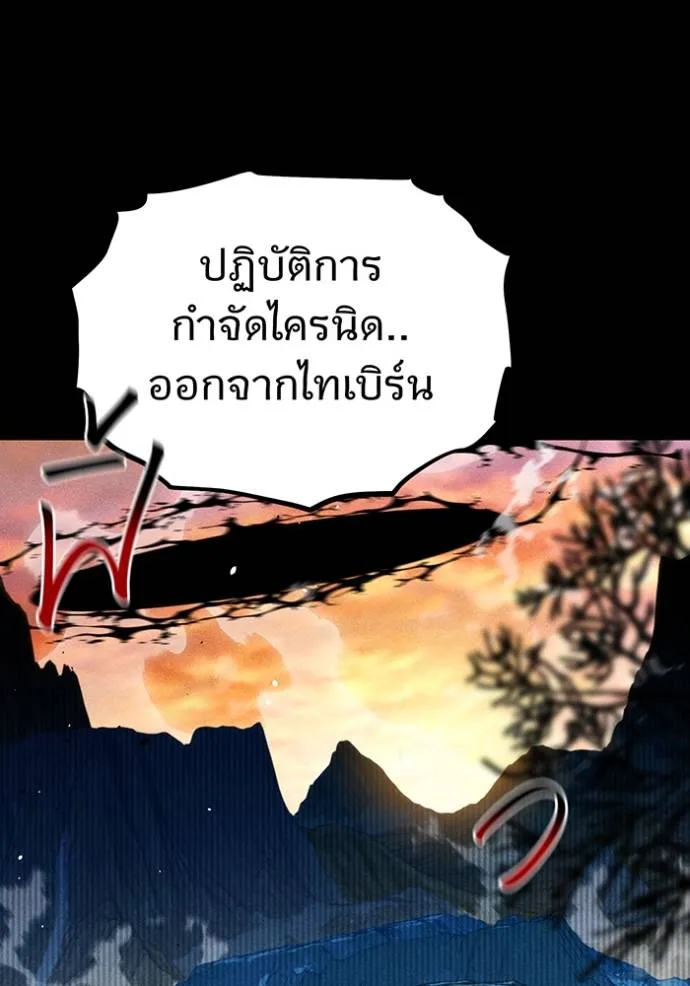 แยกร่างล่าอัตโนมัติ ตอนที่ 123 รูปที่ 103