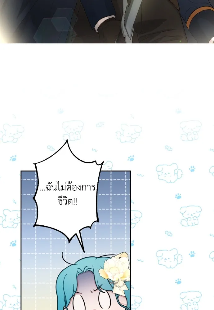 เลดี้มินต์ ตอนที่ 33 รูปที่ 68