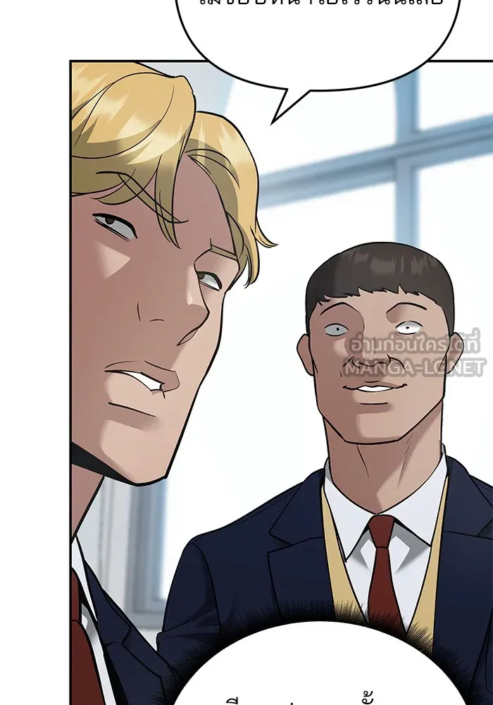 เลวฟาดเลว ตอนที่ 37 รูปที่ 72