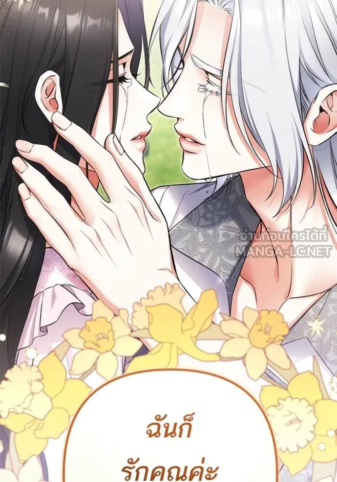 แด่ตัวละครโปรด ตอนที่ 108 รูปที่ 97