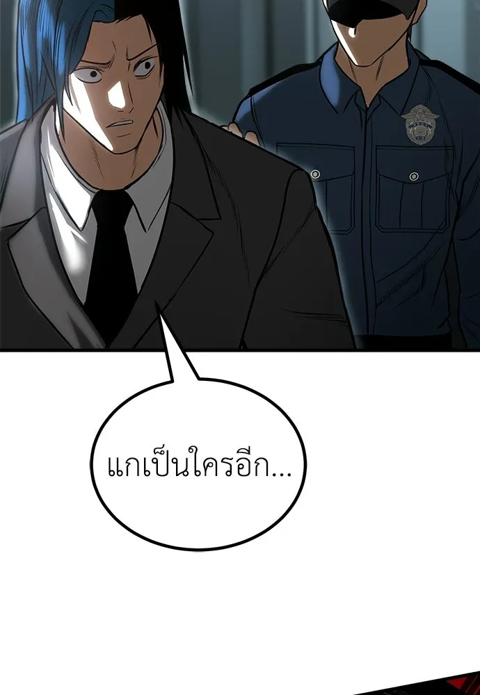 ผู้คุมหมายเลข 0 ตอนที่ 35 รูปที่ 83