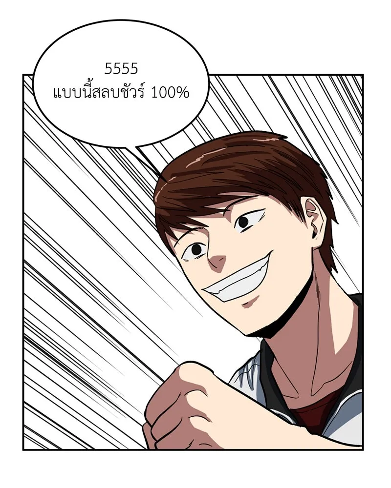 โรงเรียนสัตว์กินเนื้อ ตอนที่ 2 รูปที่ 56