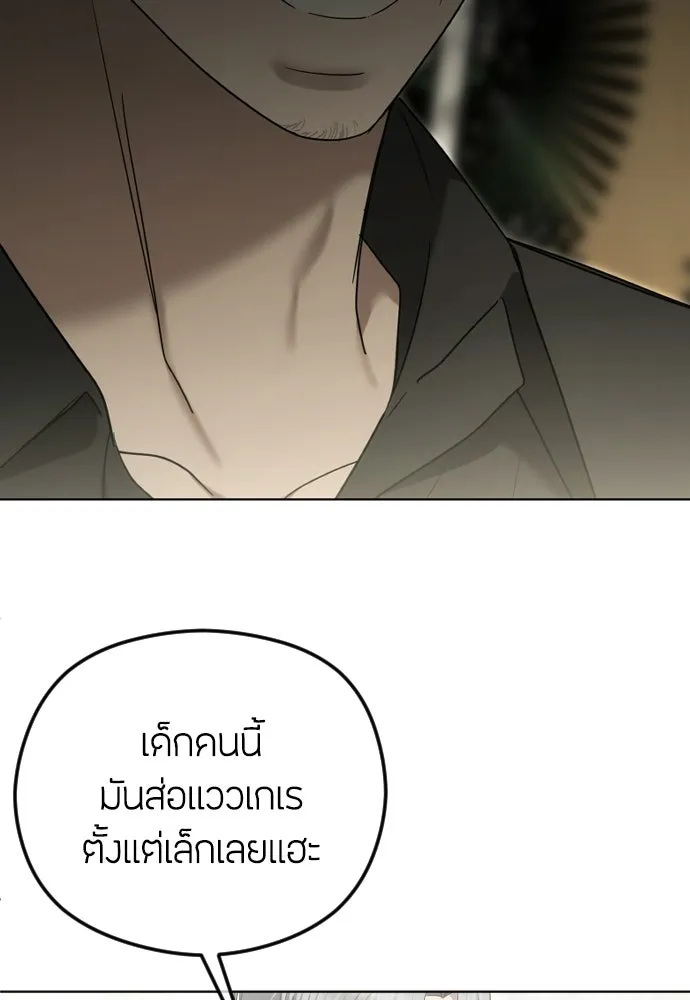 วิธีหนีตายจากนิยายโรคจิต ตอนที่ 110 รูปที่ 14