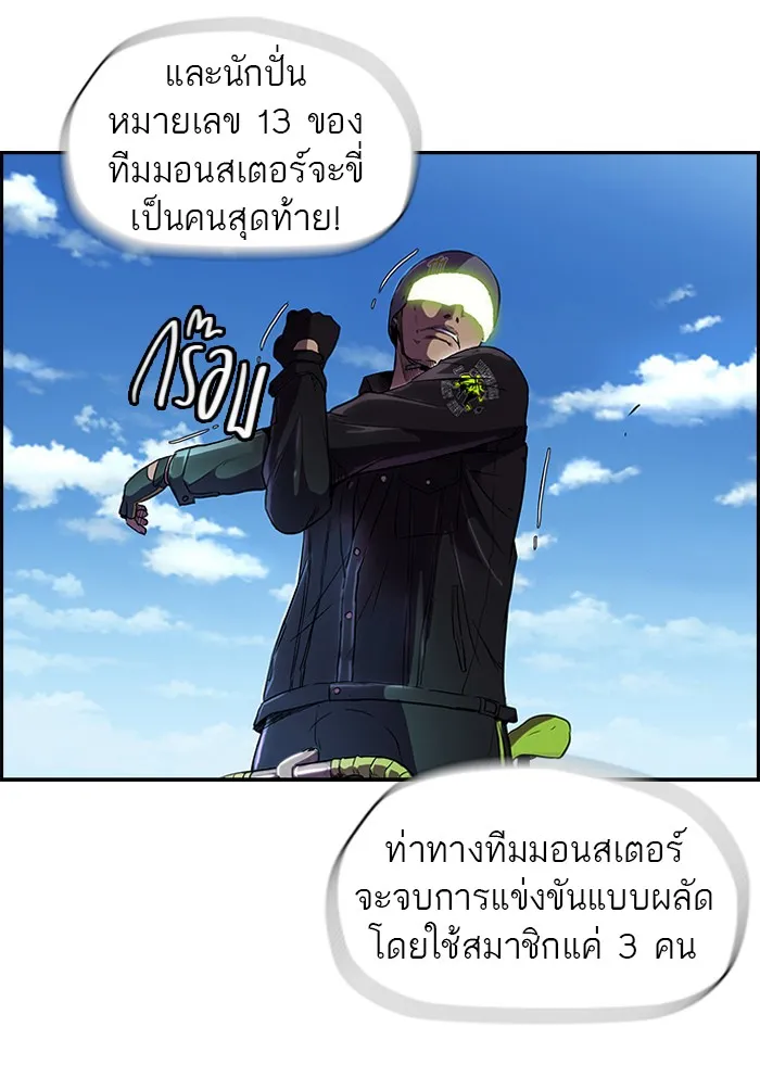 ปั่นสู้ฝันbrWind Breaker ตอนที่ 30 รูปที่ 19