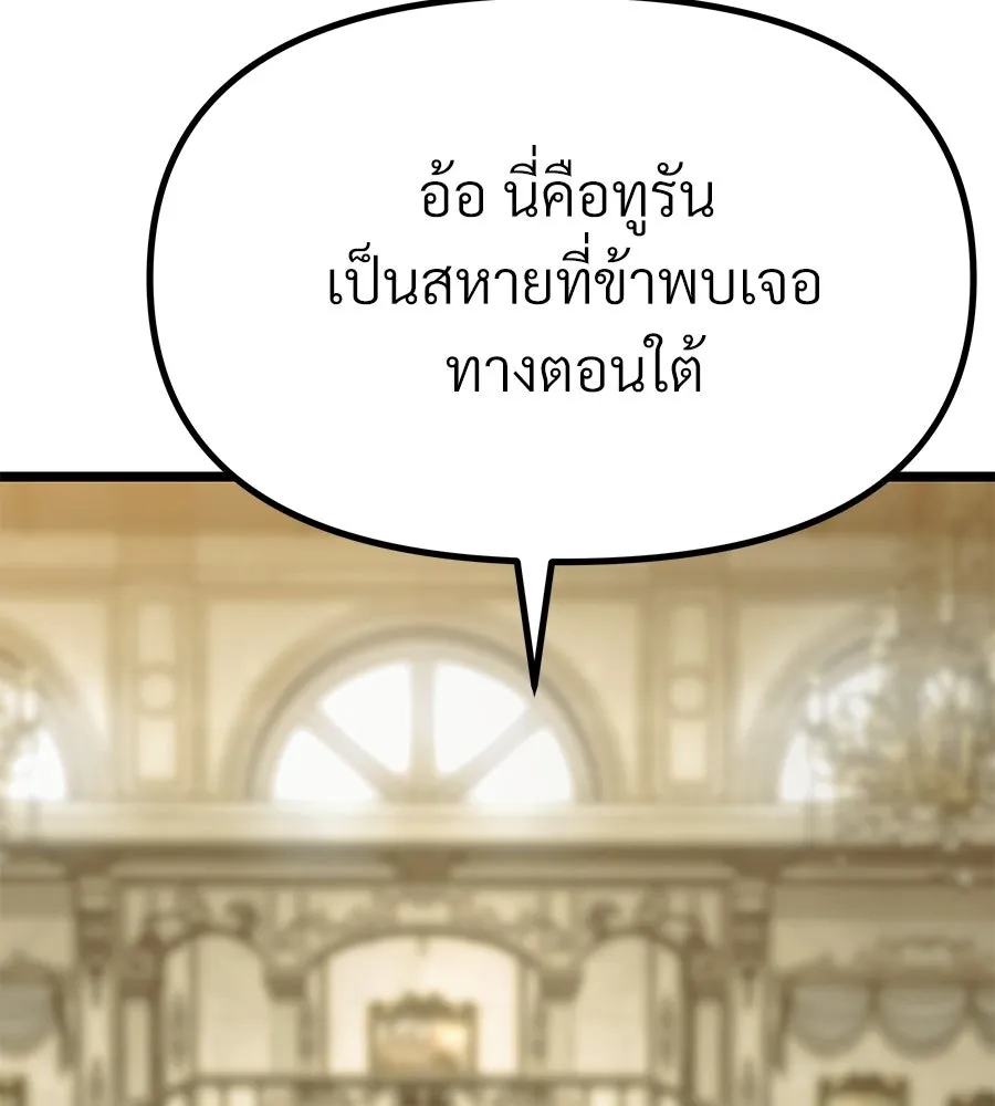 จอมเวทคนเลี้ยงแกะ ตอนที่ 12 รูปที่ 155