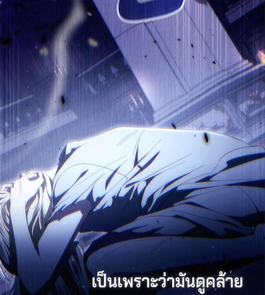 เบื้องหลังรอยยิ้มของเจ้าหญิง ตอนที่ 44 (จบซีซัน 1) รูปที่ 145