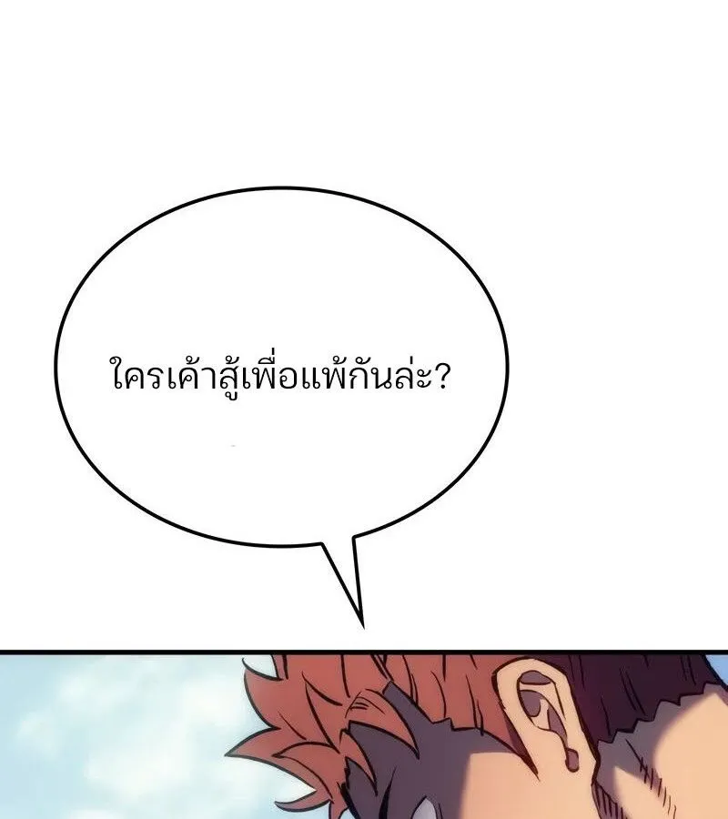 The Indomitable Martial King ตอนที่ ตอนที่ 54 รูปที่ 27