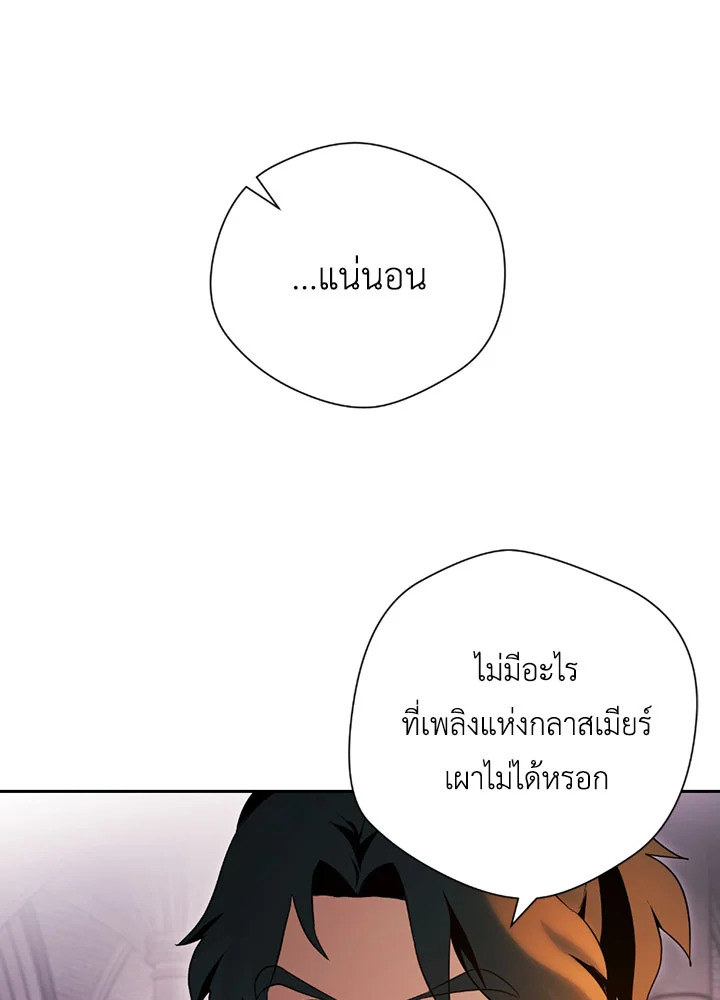 พลทหารโครงกระดูกผู้ม ตอนที่ 73 รูปที่ 26