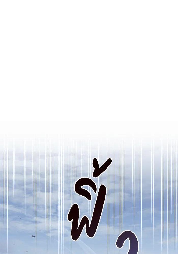 ผมไม่ได้เก่งอย่างที่คิด ตอนที่ 70 รูปที่ 112