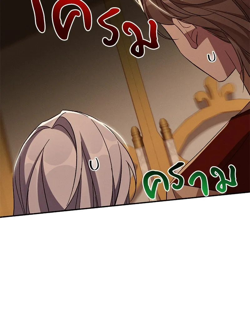 โอ้ ศัตรูที่รัก ตอนที่ 84 รูปที่ 19