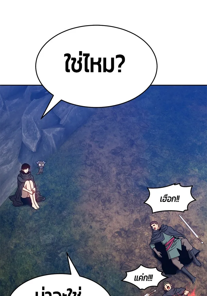 +99 ท่อนไม้พร้อมบวก ตอนที่ 7 รูปที่ 197