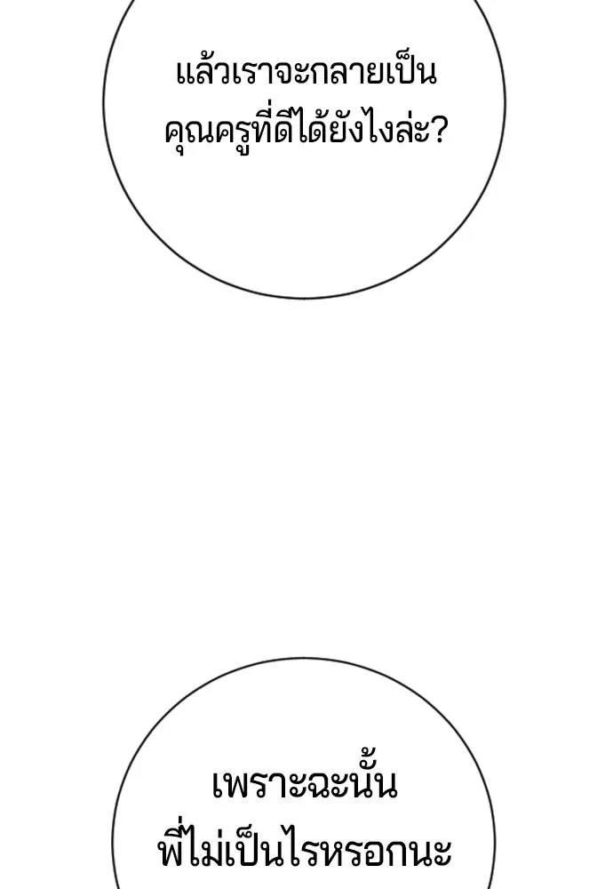 คูเซรา ตอนที่ 15 รูปที่ 145