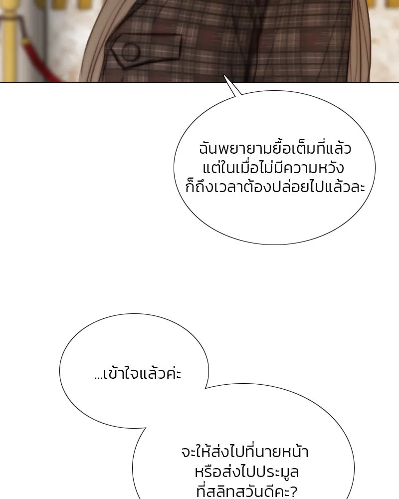 เซเรน่า ตอนที่ 103 รูปที่ 11