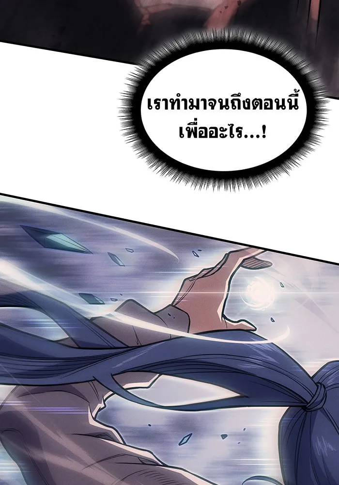 เกิดใหม่พร้อมพลังแห่งราชัน ตอนที่ 70 รูปที่ 106