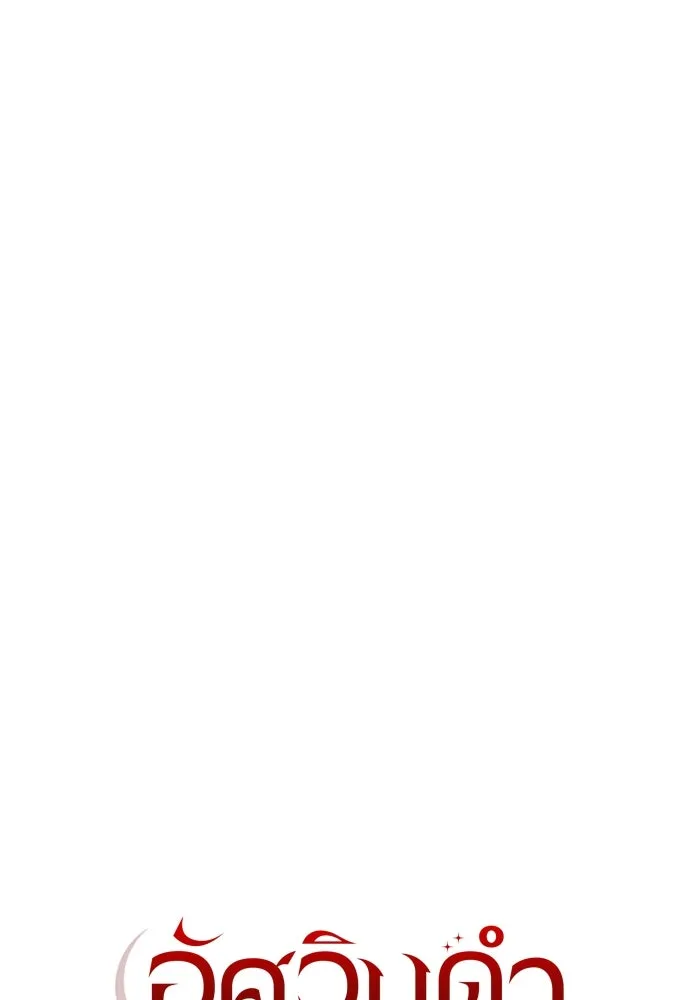 อัศวินดำล่าท้าเวลา ตอนที่ 35 รูปที่ 38