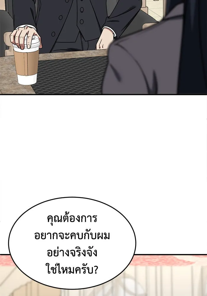 ช่วยเปลี่ยนฉันที ตอนที่ 204. ซีซัน 2 ลาอิมฮยัง 6 รูปที่ 74