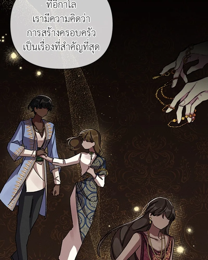 โอ้ ศัตรูที่รัก ตอนที่ 37 รูปที่ 34