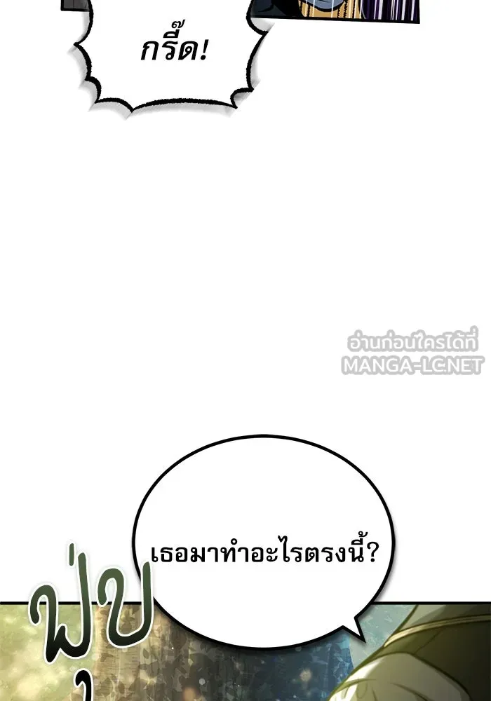 ศาสตราจารย์จำเป็นแห่งอะคาเดมี ตอนที่ 56 รูปที่ 60