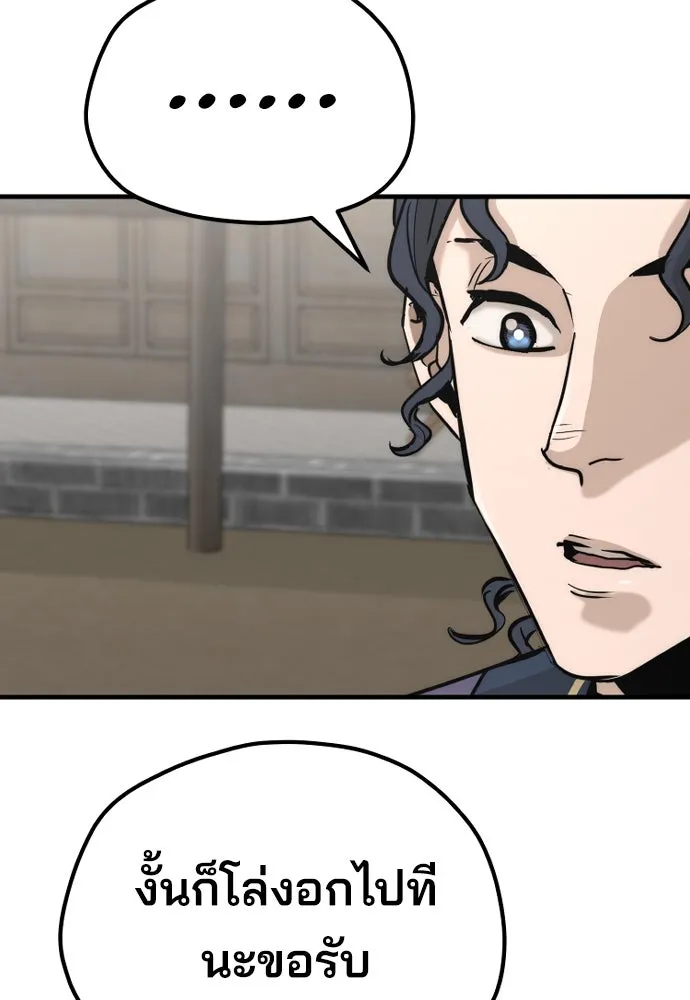 เส้นทางสู่เทพมาร ตอนที่ 68 รูปที่ 134