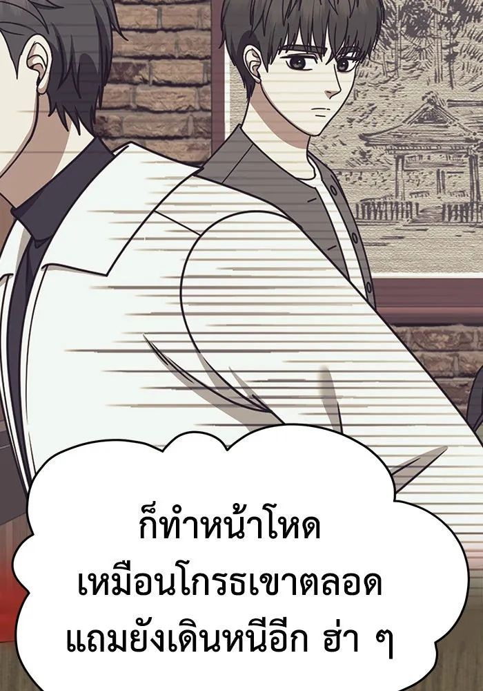 ช่วยเปลี่ยนฉันที ตอนที่ 279. ซีซัน 2 รูปที่ 125