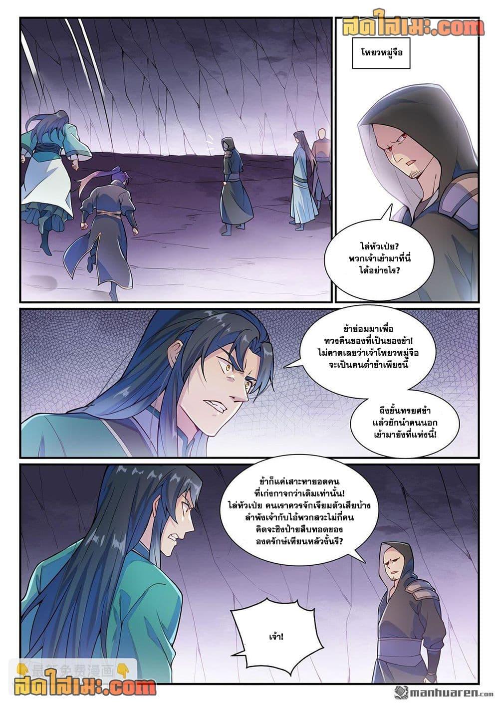 Manga-lc-com อ่านมังงะ อ่านการ์ตูน ออนไลน์ ฟรี Bailian Chengshen ตอนที่ 1 2 3 4 5 6 7 8 9 10 11 12 13 14 ฟรี ไม่มีโฆษณา Manga-lc - อ่าน มังงะ อ่าน การ์ตูน ออนไลน์ อ่านมังงะ ฟรี