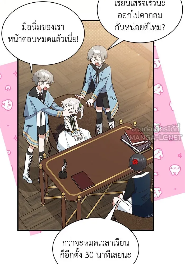 แมวน้อยในรังหมาป่า ตอนที่ 24 รูปที่ 3