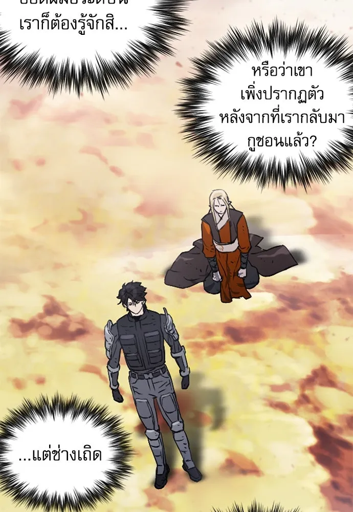 ดรูอิดแห่งสถานีโซล ตอนที่ 106 รูปที่ 38