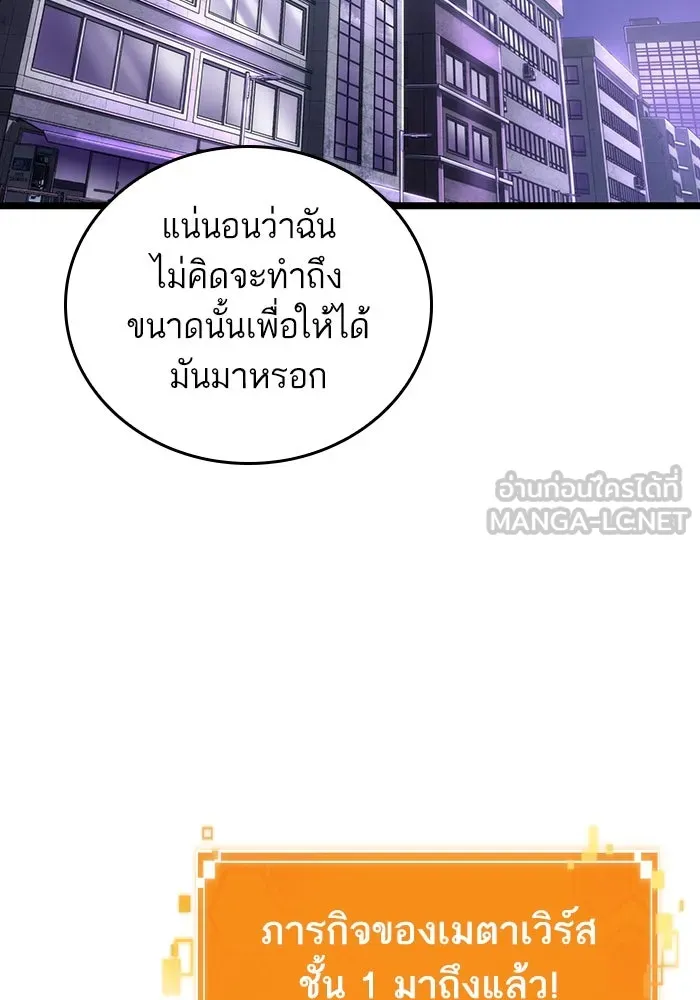 หลังวันสิ้นโลก ตอนที่ 97 รูปที่ 78