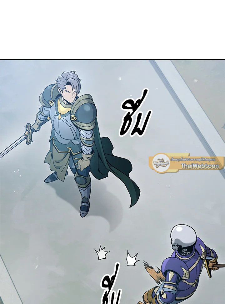 พลทหารโครงกระดูกผู้ม ตอนที่ 173 รูปที่ 23
