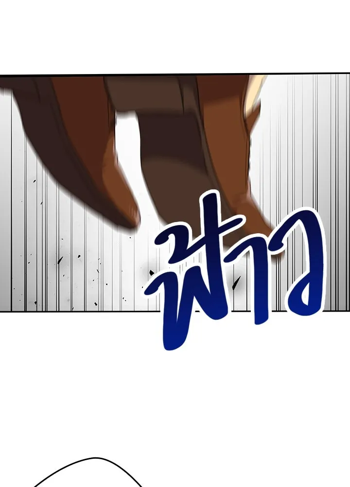 นักเลงกระจอกย้อนเวลามาทวงแค้น ตอนที่ 25 รูปที่ 62