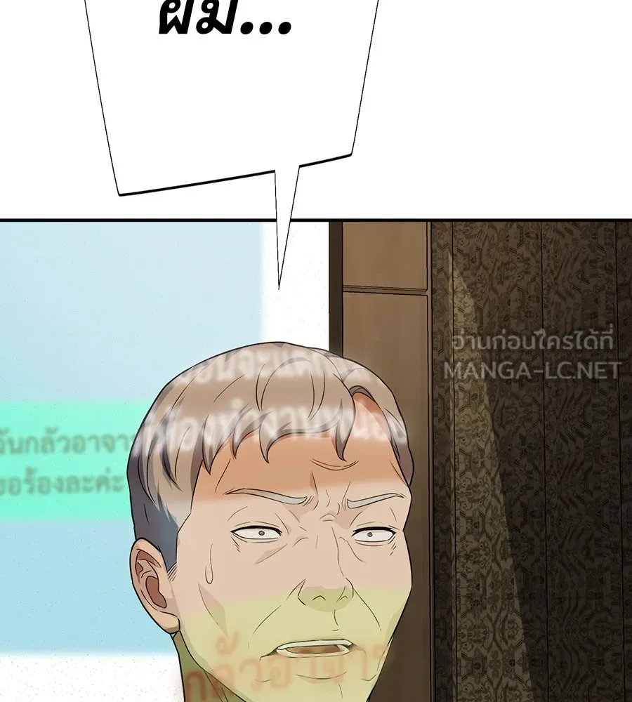 คอลเซ็นเตอร์เปลี่ยนชีวิต ตอนที่ 28 ความกล้าที่จะยืนหยัด รูปที่ 72