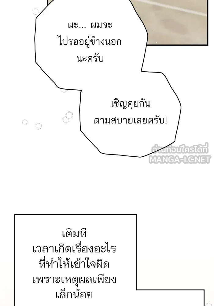 แด่ตัวละครโปรดที่ถูกทิ้ง ตอนที่ 47 รูปที่ 66