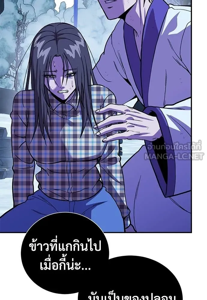 เรียกฉันว่าพระเจ้า ตอนที่ 83 รูปที่ 2