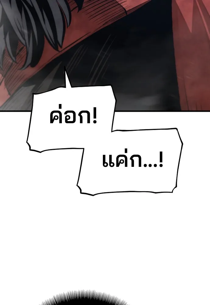 เส้นทางสู่เทพมาร ตอนที่ 107 รูปที่ 34